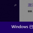 四不像图2019今天